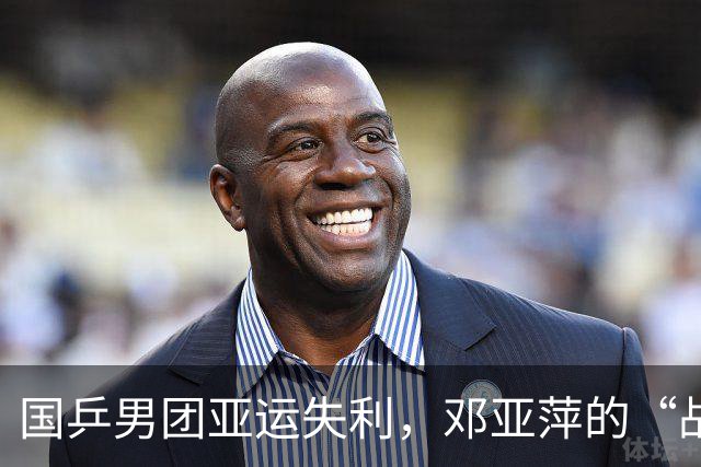 国乒男团亚运失利，邓亚萍的“战斗心态”诗意分析